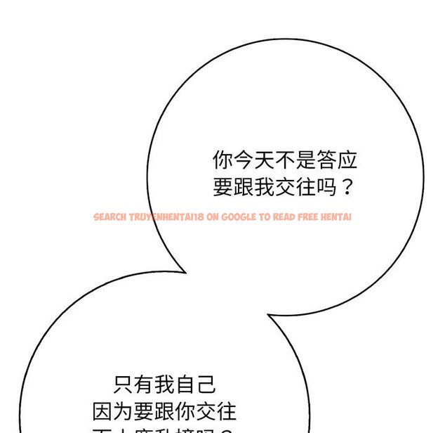 查看漫画再愛我一次 - 第42話 - tymanga.com中的3933639图片