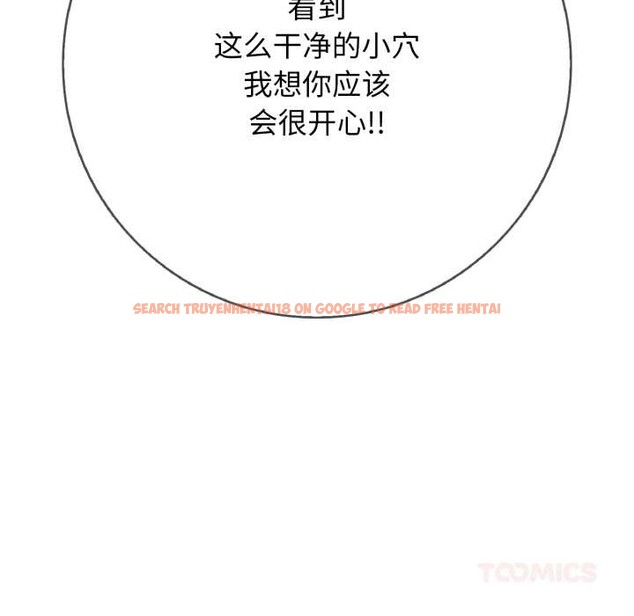 查看漫画再愛我一次 - 第43話 - tymanga.com中的3959312图片