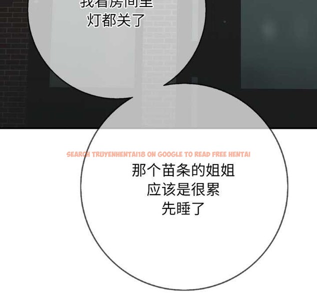 查看漫画再愛我一次 - 第43話 - tymanga.com中的3959335图片