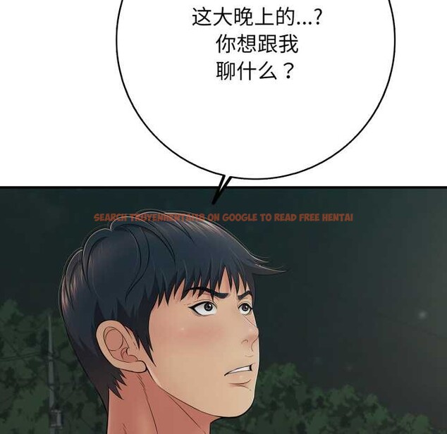 查看漫画再愛我一次 - 第43話 - tymanga.com中的3959339图片