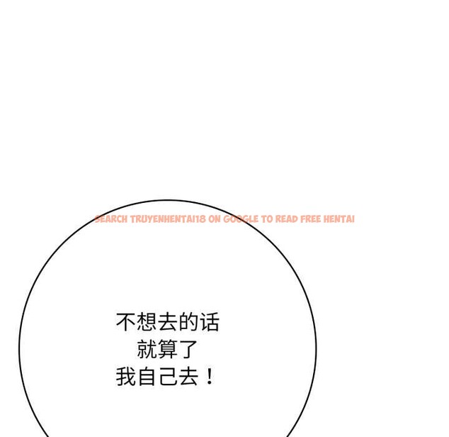 查看漫画再愛我一次 - 第43話 - tymanga.com中的3959341图片