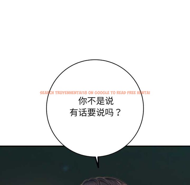 查看漫画再愛我一次 - 第43話 - tymanga.com中的3959353图片