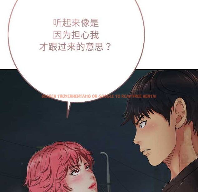 查看漫画再愛我一次 - 第43話 - tymanga.com中的3959365图片