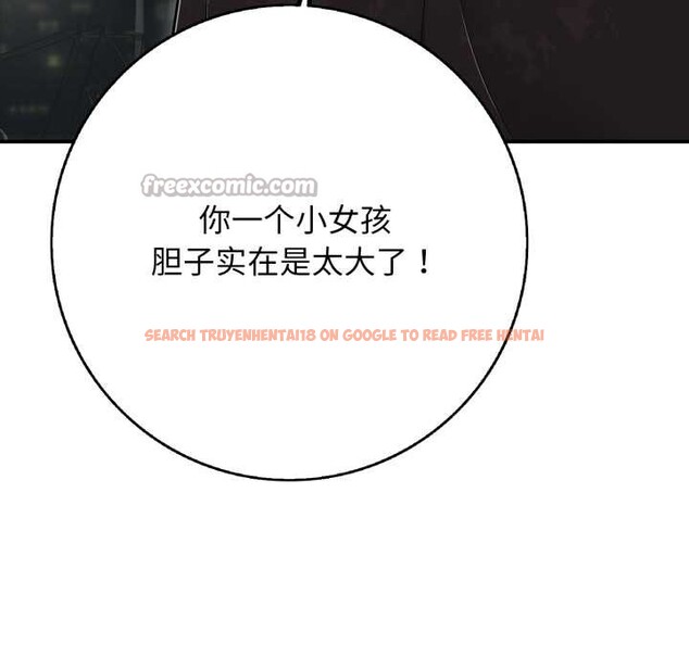 查看漫画再愛我一次 - 第43話 - tymanga.com中的3959370图片