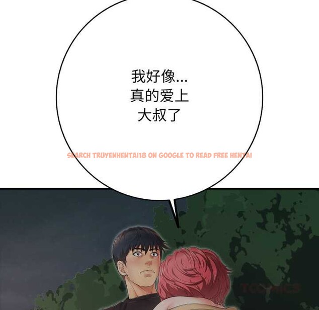 查看漫画再愛我一次 - 第43話 - tymanga.com中的3959376图片