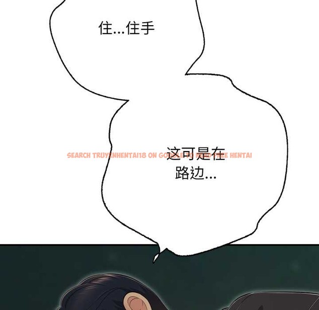 查看漫画再愛我一次 - 第43話 - tymanga.com中的3959422图片