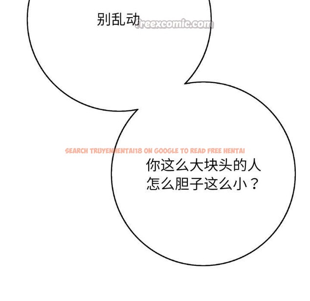 查看漫画再愛我一次 - 第43話 - tymanga.com中的3959426图片