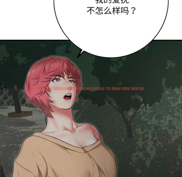 查看漫画再愛我一次 - 第43話 - tymanga.com中的3959442图片