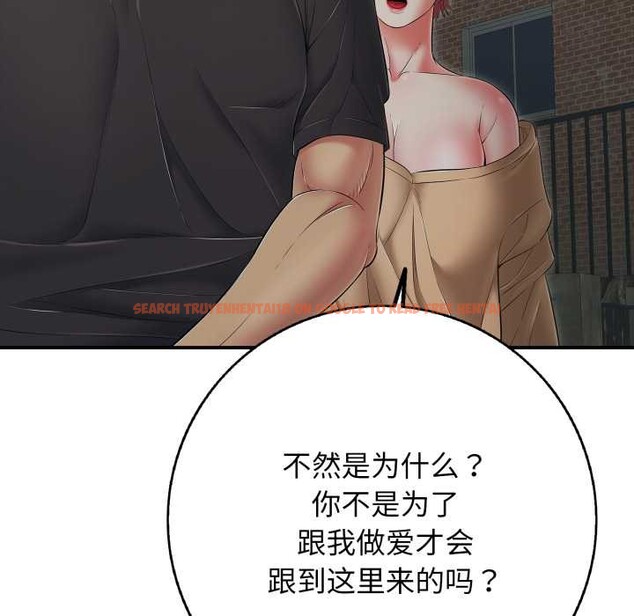 查看漫画再愛我一次 - 第43話 - tymanga.com中的3959445图片