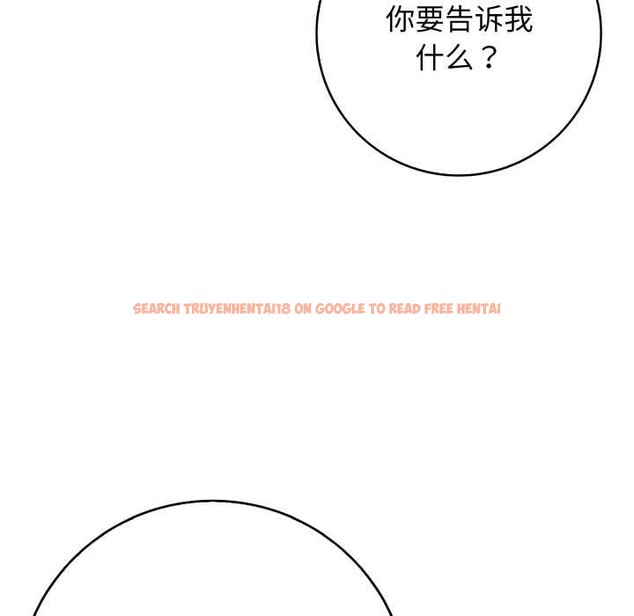 查看漫画再愛我一次 - 第43話 - tymanga.com中的3959452图片