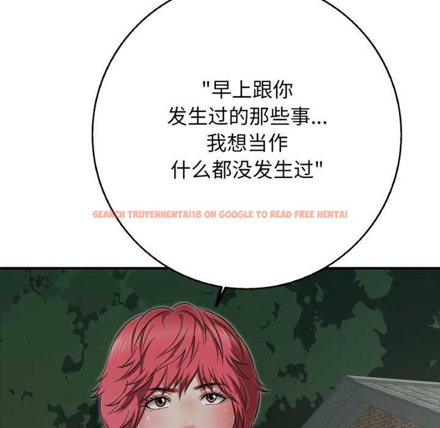 查看漫画再愛我一次 - 第43話 - tymanga.com中的3959461图片