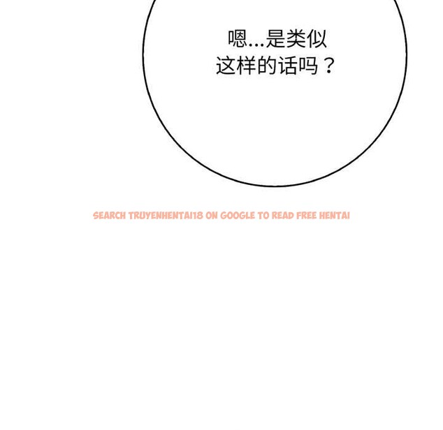 查看漫画再愛我一次 - 第43話 - tymanga.com中的3959463图片