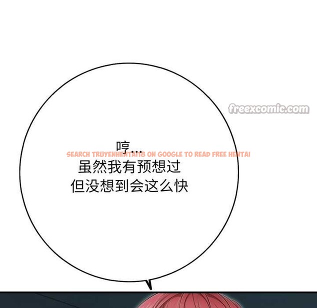 查看漫画再愛我一次 - 第43話 - tymanga.com中的3959468图片