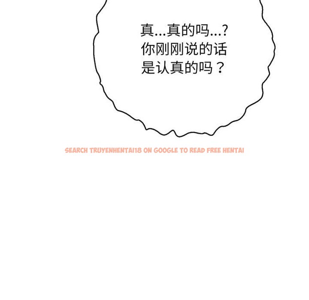 查看漫画再愛我一次 - 第43話 - tymanga.com中的3959478图片