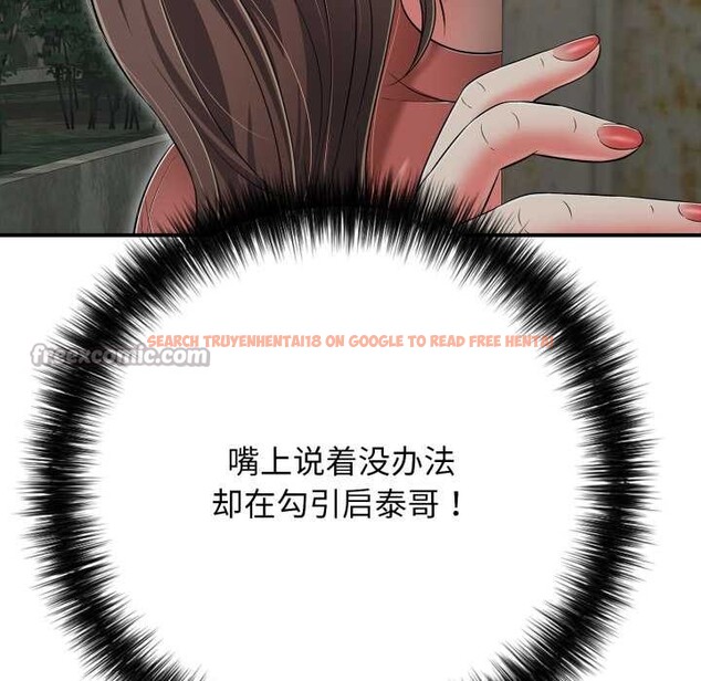 查看漫画再愛我一次 - 第43話 - tymanga.com中的3959493图片