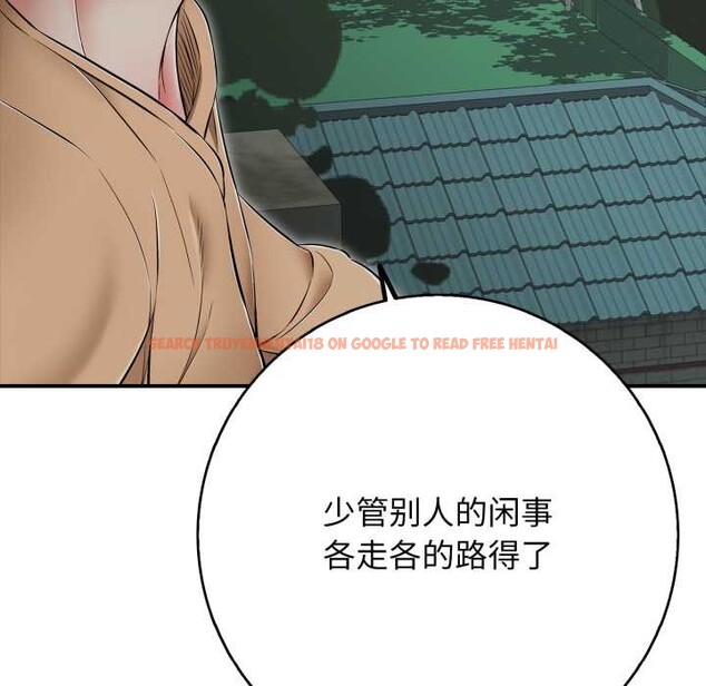 查看漫画再愛我一次 - 第44話 - tymanga.com中的3982343图片 查看漫画再愛我一次 - 第44話 - tymanga.com中的3982343图片