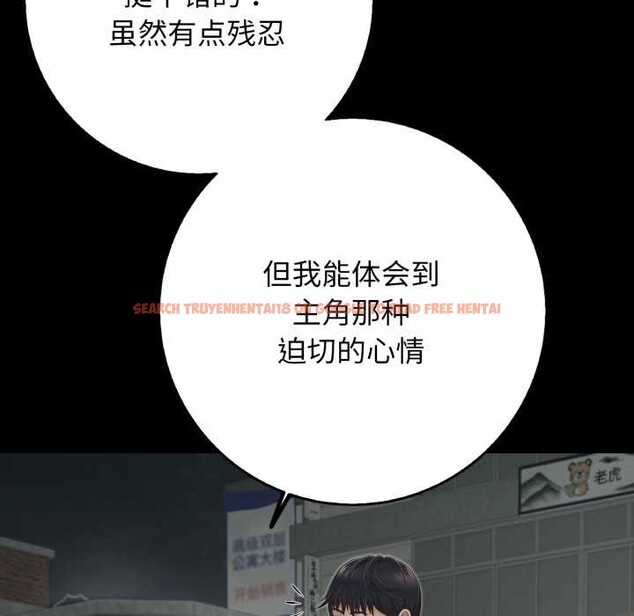 查看漫画再愛我一次 - 第44話 - tymanga.com中的3982449图片 查看漫画再愛我一次 - 第44話 - tymanga.com中的3982449图片