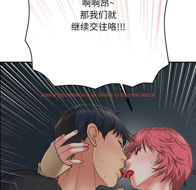 查看漫画再愛我一次 - 第45話 - tymanga.com中的4008425图片 查看漫画再愛我一次 - 第45話 - tymanga.com中的4008425图片