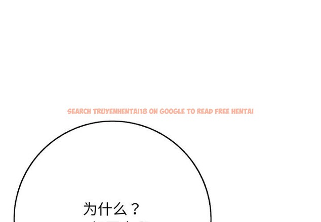 查看漫画再愛我一次 - 第46話 - tymanga.com中的4030905图片