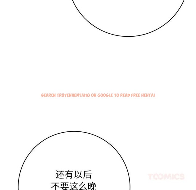 查看漫画再愛我一次 - 第46話 - tymanga.com中的4030908图片