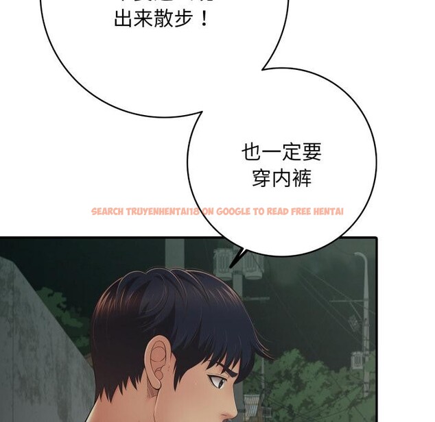 查看漫画再愛我一次 - 第46話 - tymanga.com中的4030909图片