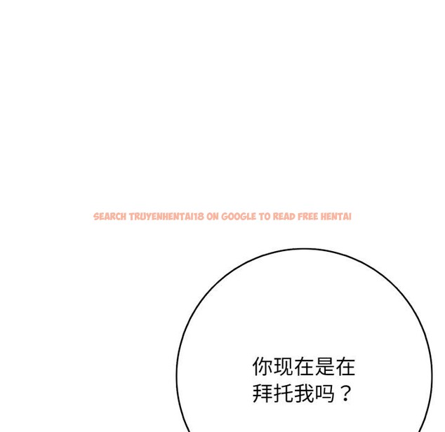 查看漫画再愛我一次 - 第46話 - tymanga.com中的4030911图片