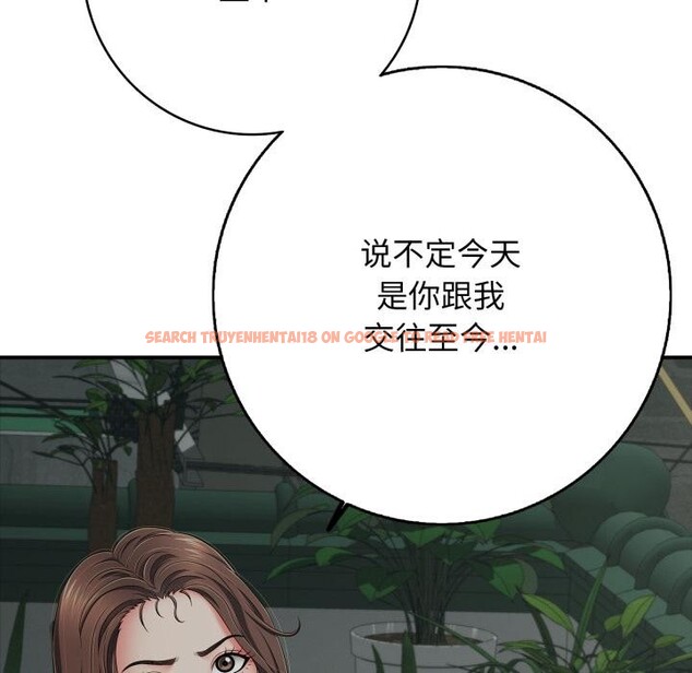 查看漫画再愛我一次 - 第46話 - tymanga.com中的4030942图片