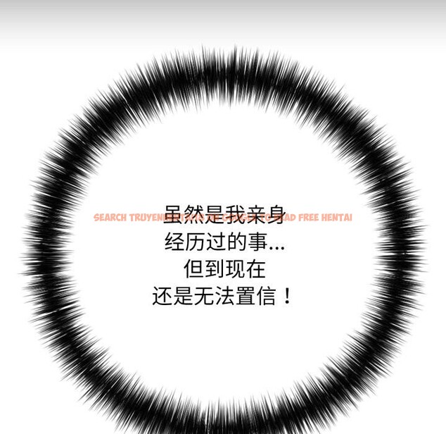 查看漫画再愛我一次 - 第46話 - tymanga.com中的4030984图片