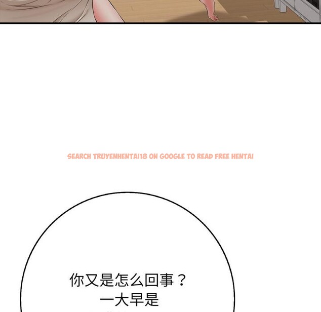 查看漫画再愛我一次 - 第46話 - tymanga.com中的4030999图片