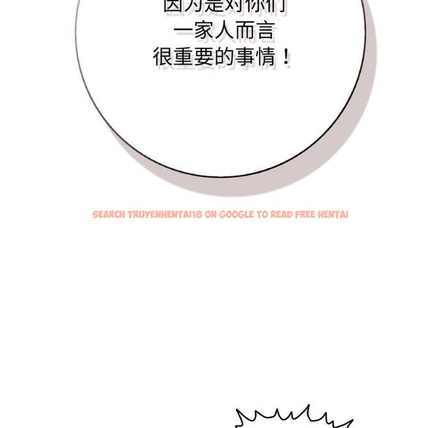 查看漫画再愛我一次 - 第46話 - tymanga.com中的4031035图片