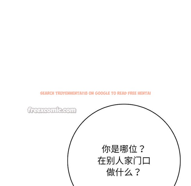 查看漫画再愛我一次 - 第46話 - tymanga.com中的4031045图片