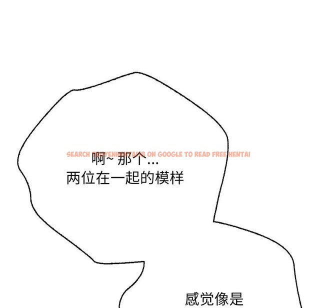 查看漫画再愛我一次 - 第46話 - tymanga.com中的4031054图片