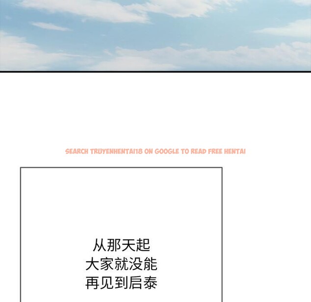 查看漫画再愛我一次 - 第46話 - tymanga.com中的4031069图片