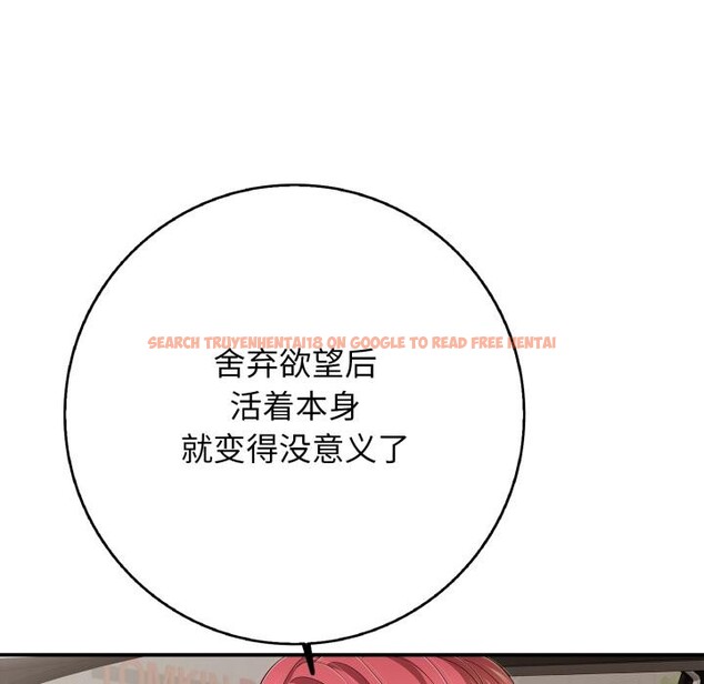 查看漫画再愛我一次 - 第46話 - tymanga.com中的4031089图片