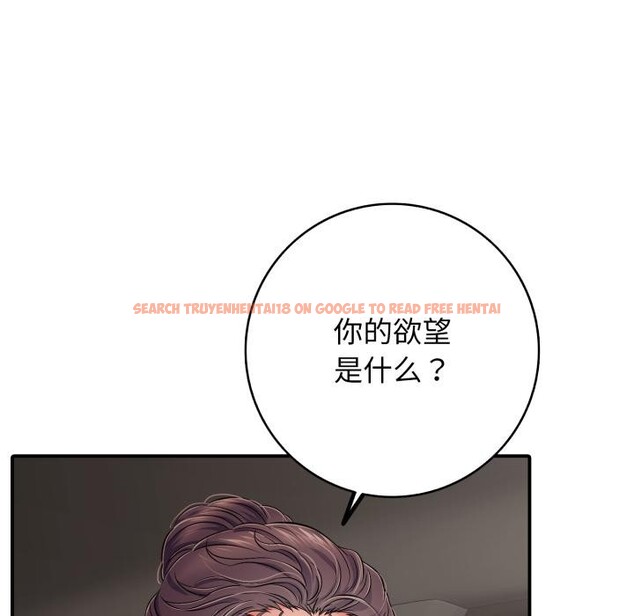 查看漫画再愛我一次 - 第46話 - tymanga.com中的4031091图片