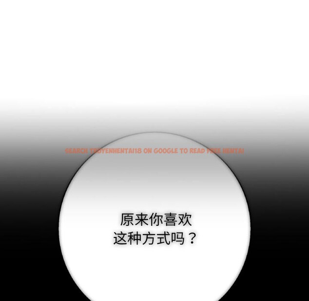 查看漫画再愛我一次 - 第46話 - tymanga.com中的4031095图片