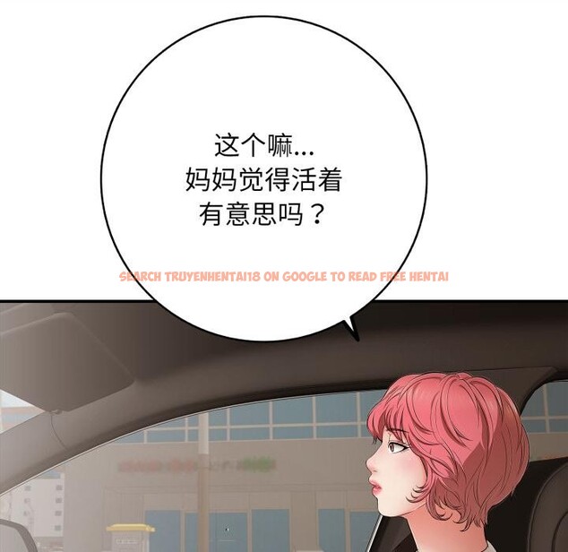 查看漫画再愛我一次 - 第46話 - tymanga.com中的4031112图片