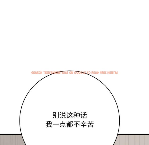 查看漫画再愛我一次 - 第46話 - tymanga.com中的4031140图片