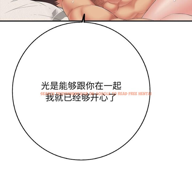 查看漫画再愛我一次 - 第46話 - tymanga.com中的4031142图片