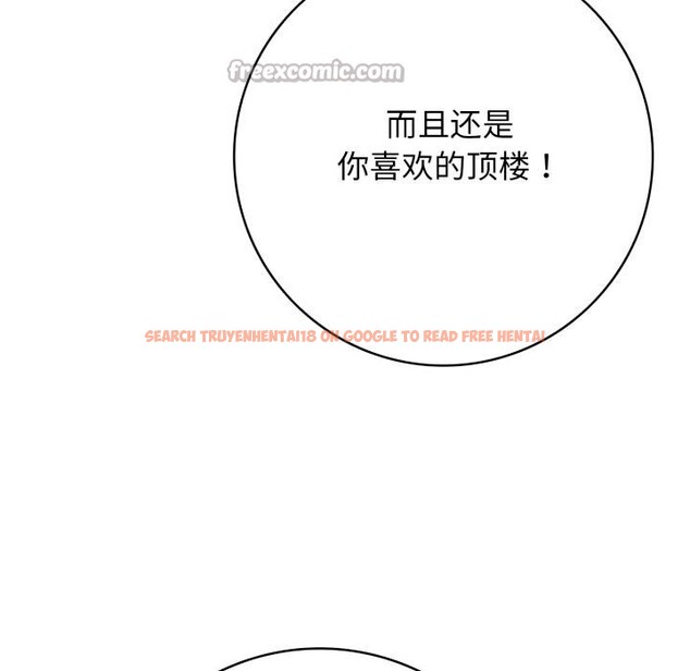 查看漫画再愛我一次 - 第46話 - tymanga.com中的4031149图片