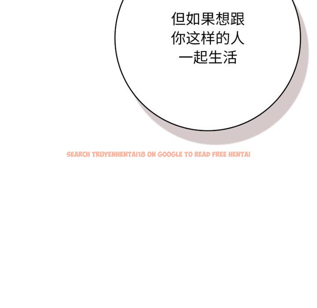 查看漫画再愛我一次 - 第46話 - tymanga.com中的4031168图片