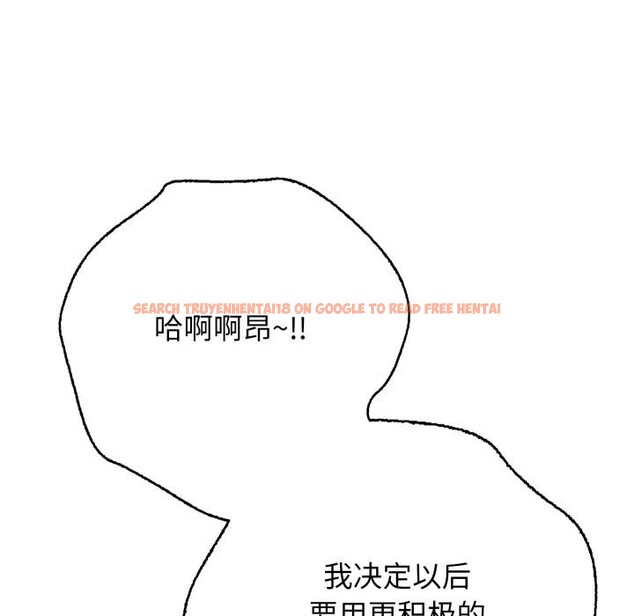 查看漫画再愛我一次 - 第46話 - tymanga.com中的4031171图片