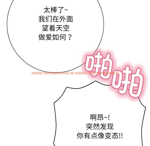 查看漫画再愛我一次 - 第46話 - tymanga.com中的4031202图片