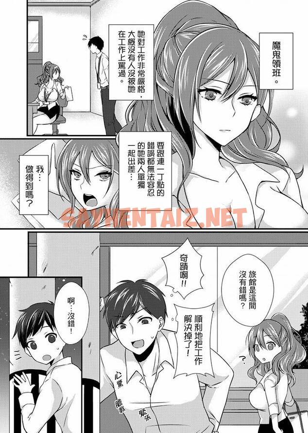 查看漫画在出差地的商務旅館住同間!～與女上司在雙人床上爛醉SEX - 第1話 - tymanga.com中的455014图片