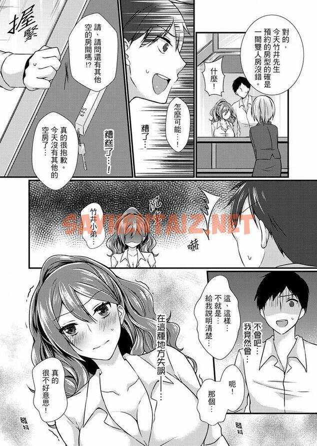 查看漫画在出差地的商務旅館住同間!～與女上司在雙人床上爛醉SEX - 第1話 - tymanga.com中的455016图片