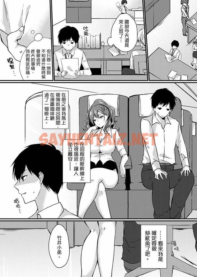 查看漫画在出差地的商務旅館住同間!～與女上司在雙人床上爛醉SEX - 第2話 - tymanga.com中的455035图片