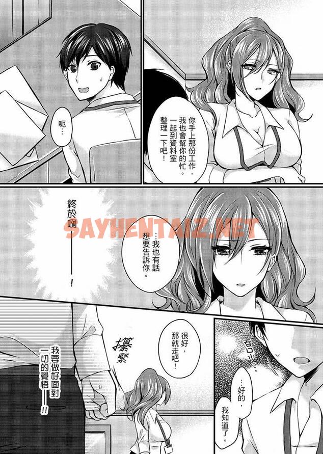 查看漫画在出差地的商務旅館住同間!～與女上司在雙人床上爛醉SEX - 第2話 - tymanga.com中的455036图片