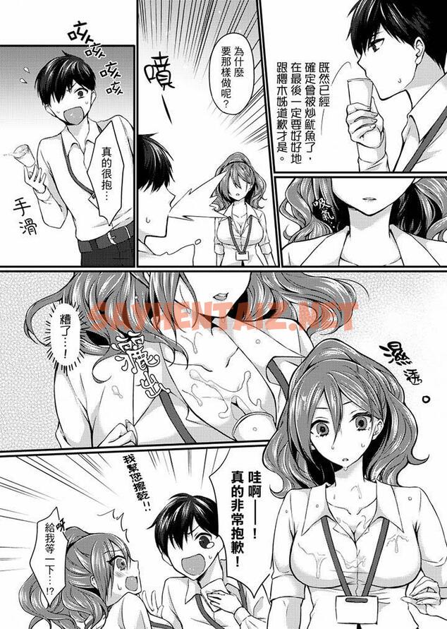 查看漫画在出差地的商務旅館住同間!～與女上司在雙人床上爛醉SEX - 第2話 - tymanga.com中的455038图片