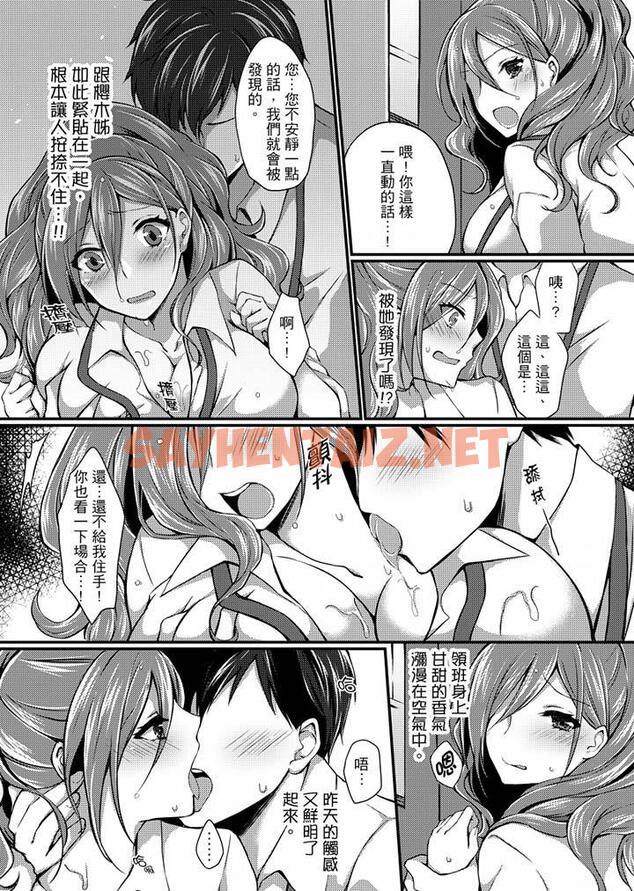 查看漫画在出差地的商務旅館住同間!～與女上司在雙人床上爛醉SEX - 第2話 - tymanga.com中的455041图片