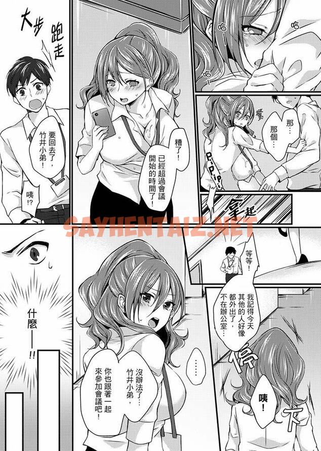 查看漫画在出差地的商務旅館住同間!～與女上司在雙人床上爛醉SEX - 第3話 - tymanga.com中的455053图片